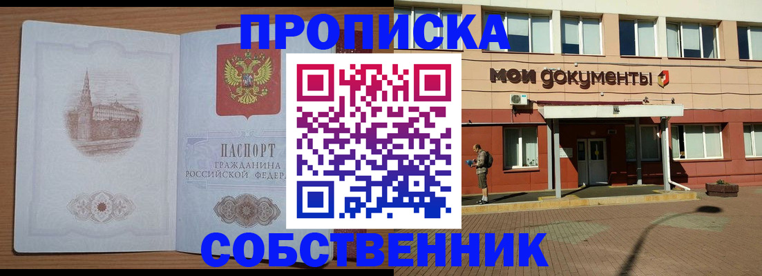 прописка для школы в Нерюнгри