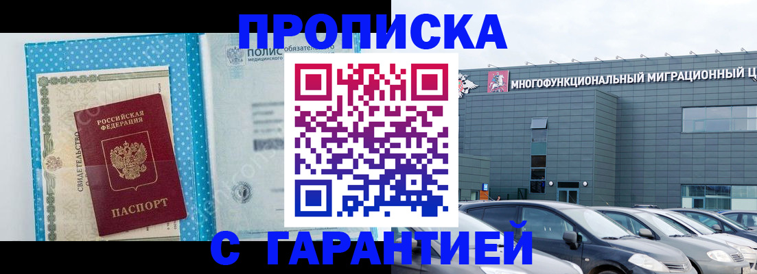 прописка ребенка в Нерюнгри