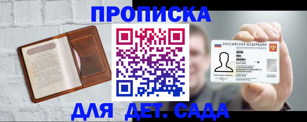 временная регистрация законно в Нерюнгри