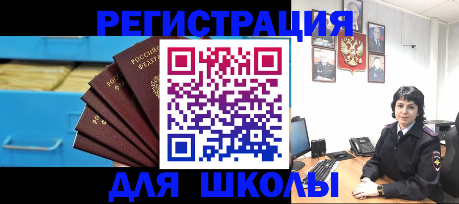прописка в квартире в Нерюнгри