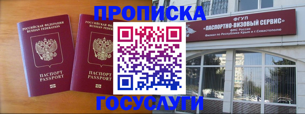 прописка ребенка в Нерюнгри