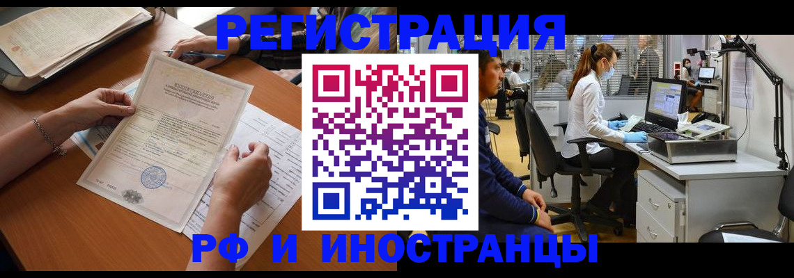 временная регистрация недорого в Нерюнгри