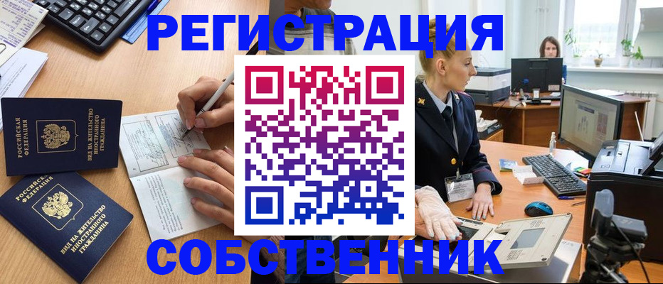 прописка поиск в Нерюнгри