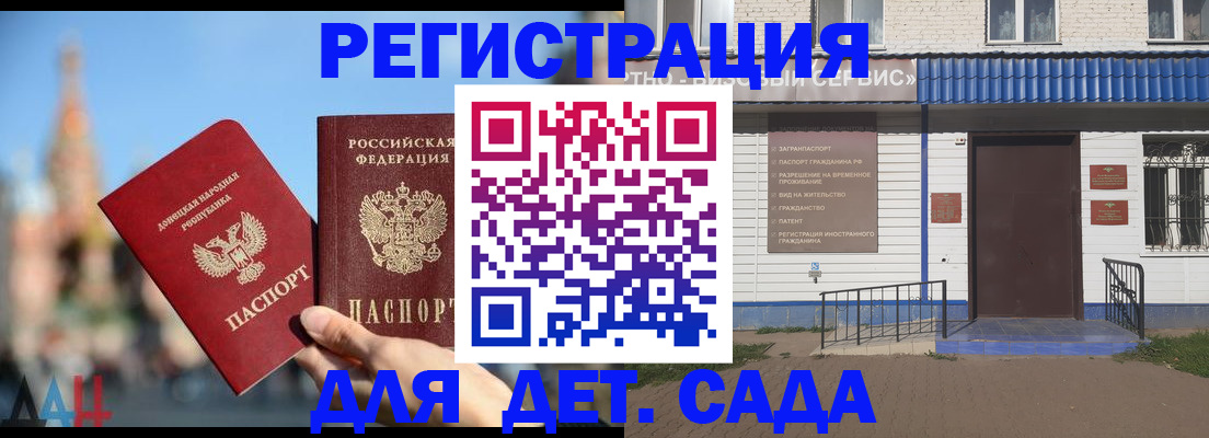 прописка для школы в Нерюнгри