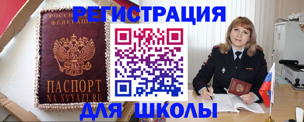 миграционный учет в Нерюнгри